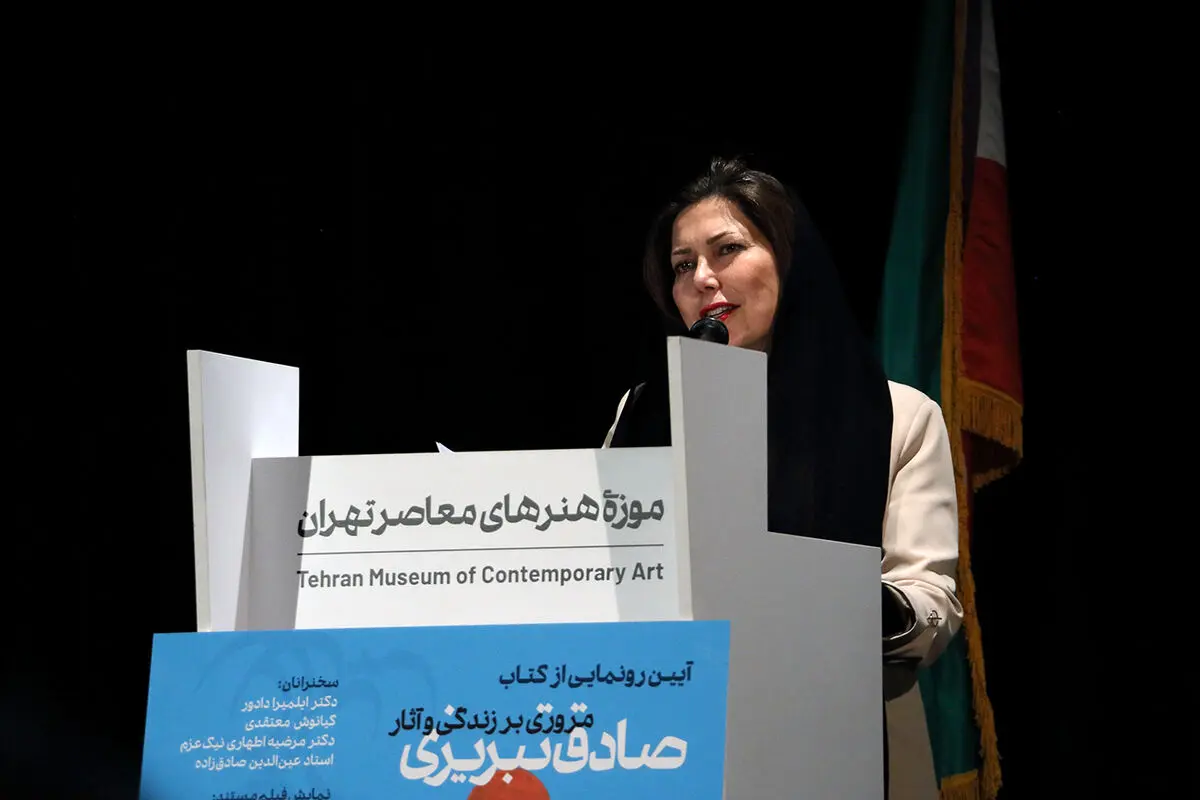 کتاب صادق تبریزی گالری مژده موزه هنرهای معاصر تهران