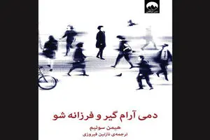 “The Things You Can See Only When You Slow Down” comes to Iranian bookstores
