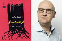 “The Angel Maker” comes to Persian bookstores