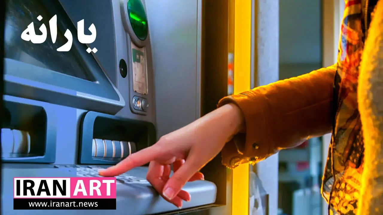یارانه یک میلیونی به کدام افراد می‌رسد؟