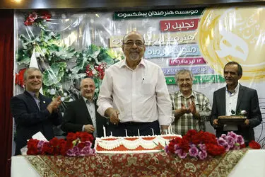جشن تولد هنرمندان پیشکسوت متولد تیر ماه