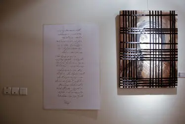 افتتاحیه نمایشگاه نقاشی های فائزه افجه نیا در گالری شَلمان