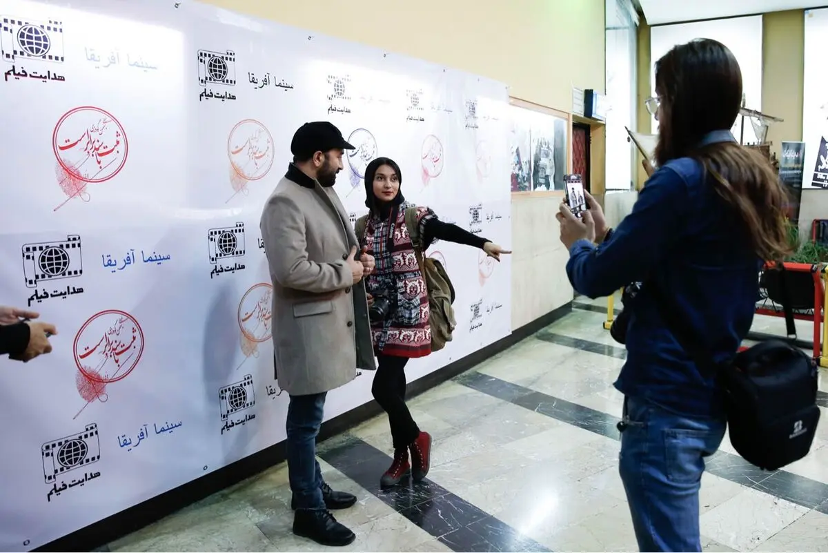 اکران مردمی فیلم « ثبت با سند برابر است» در سينما آفريقا