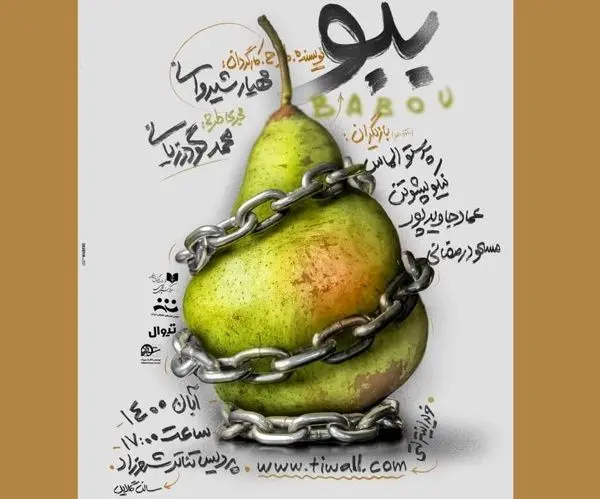 کرونا هم نتوانست جلوی اجرا «ببو» را بگیرد