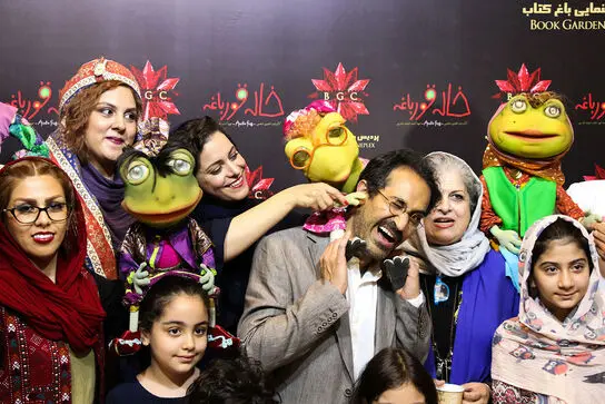 اکران خصوصی خاله قورباغه در باغ کتاب