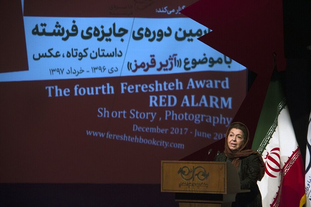 اختتامیه چهارمین دوره «جایزه فرشته» در فرهنگسرای نیاوران
