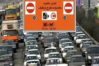 فوری/ طرح زوج و فرد از درب منزل فردا سه شنبه ۷ بهمن ۱۴۰۴ اجرا می‌شود؟ 