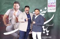 ویدئو: همخوانی بهنام بانی و بابک جهانبخش/ بازم دلم گرفته تو این نم نم بارون