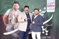 ویدئو: همخوانی بهنام بانی و بابک جهانبخش/ بازم دلم گرفته تو این نم نم بارون