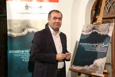 اکران فیلم "اسرار دریاچه" در موزه سینما