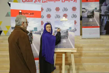 اکران خصوصی فیلم "رفتن" در پردیس باغ کتاب
