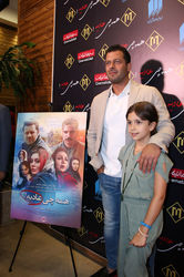 اکران خصوصی فیلم " همه چی عادیه " در پردیس سینمایی مگامال