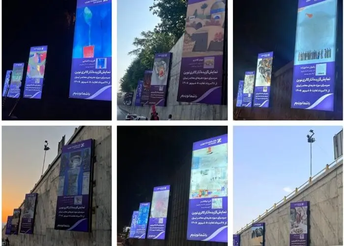 Eghtesad Novin Bank Fills Tehran with Paintings / 106 Artworks on City Billboards / Photos