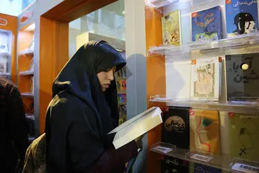 سی و یکمین نمایشگاه کتاب تهران