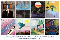 نمایشگاهی کودکانه برای حمایت از کودکان سرطانی محک