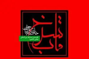 Young Photographers House launches intl. photo contest on Muharram rituals 