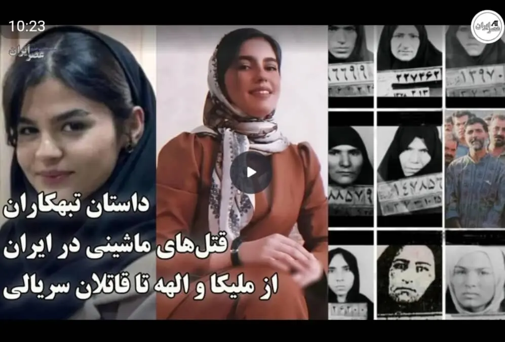 ملیکا آخرین مقتول قتل های ماشینی/ جزئیات قتل های سریالی با الگوی تکراری 