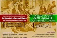University of Tehran to host conference on WWII Polish exodus to Iran