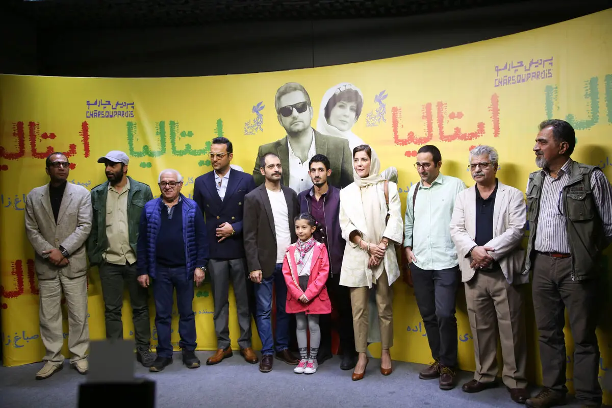 اکران خصوصی فیلم 