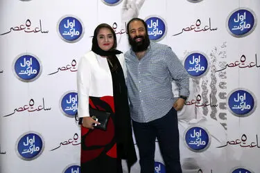 اکران خصوصی فیلم "ساعت ۵ عصر" مهران مدیری