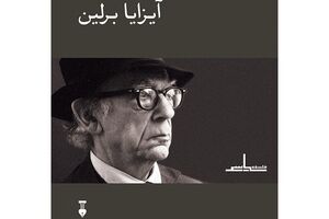 John Gray’s “Isaiah Berlin” appears in Persian 