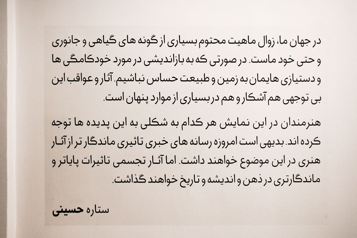 افتتاحیه نمایشگاه گروهی نقاشی و مجسمه با عنوان 