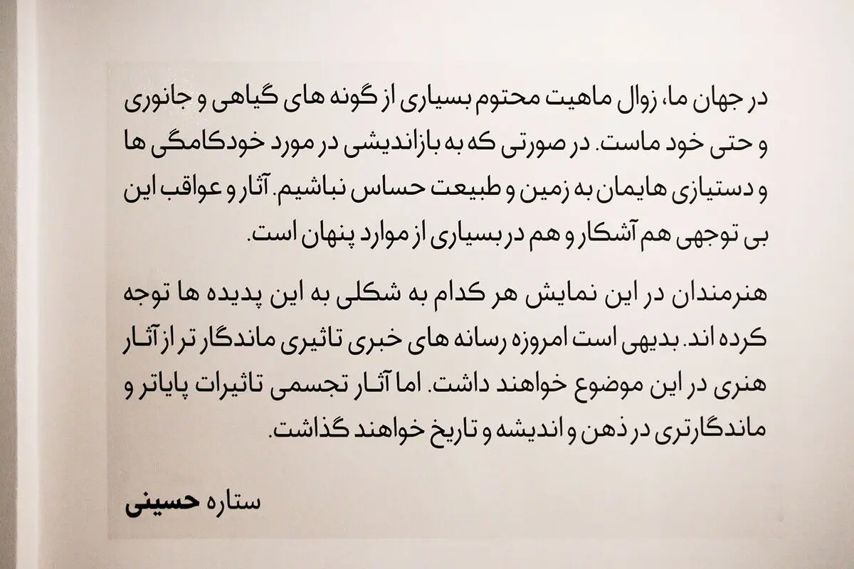 افتتاحیه نمایشگاه گروهی نقاشی و مجسمه با عنوان 