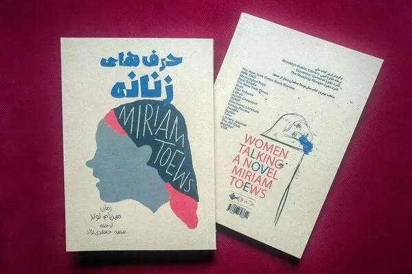 “Women Talking” at Iranian bookstores