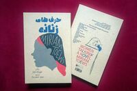 “Women Talking” at Iranian bookstores