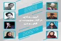 Culture ministry to unveil plays on war heroes Monday