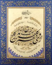 22nd Tehran Auction Art Sale Totals $2.6 Million