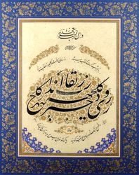 22nd Tehran Auction Art Sale Totals $2.6 Million