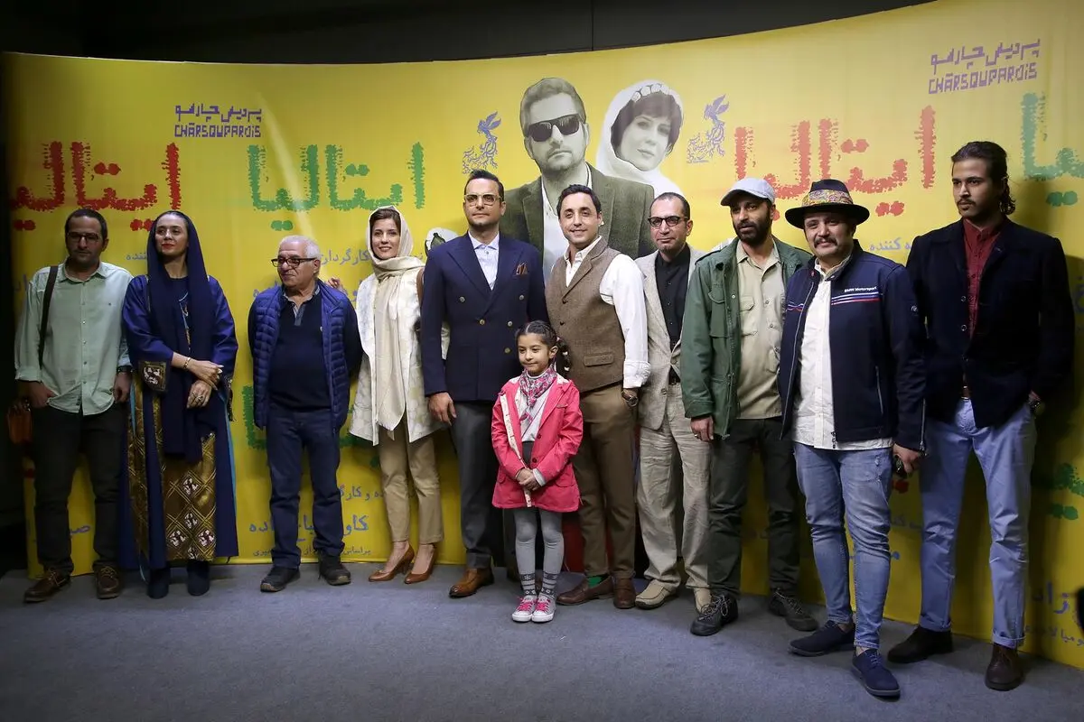 اکران خصوصی فیلم 