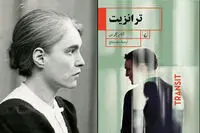 Anna Seghers novel “Transit” comes to Iranian bookstores
