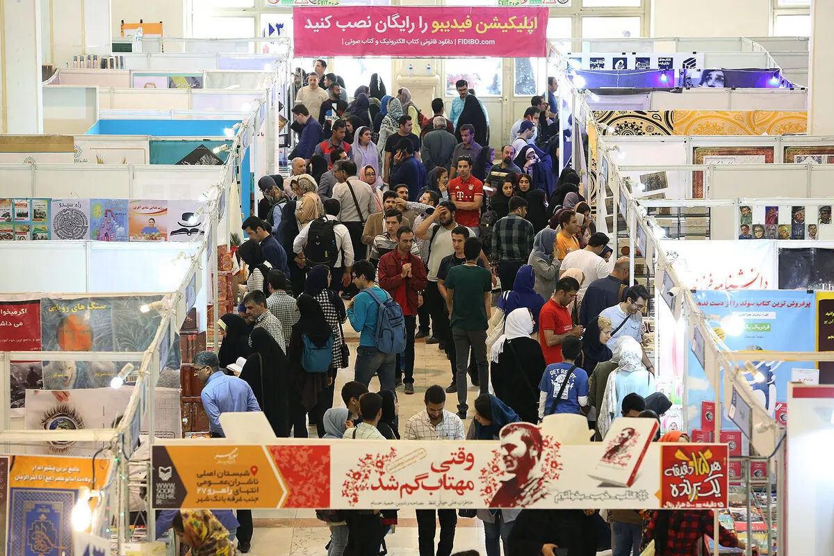 سی و یکمین نمایشگاه کتاب تهران