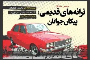 Reminiscences of Old Tehran