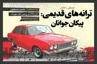 Reminiscences of Old Tehran