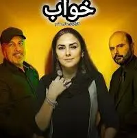 پوکر رضا عطاران و خانم بازیگر/ عکس ها