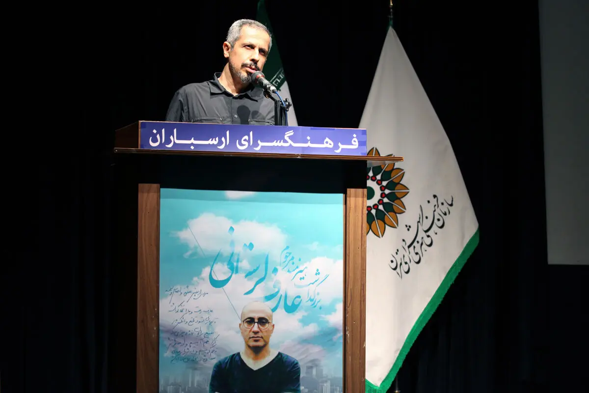 مراسم بزرگداشت مرحوم عارف لرستانی در فرهنگسرای ارسباران