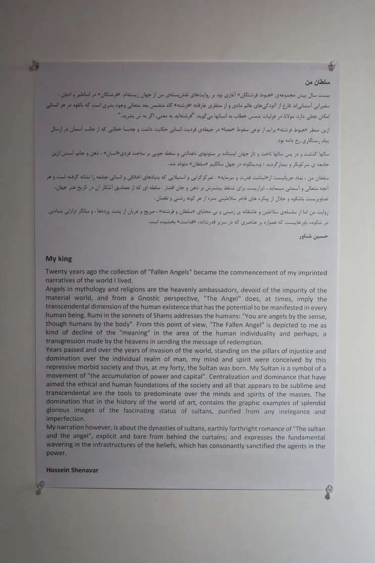 نمایشگاه نقاشی و مجسمه حسین شناور در گالری سیحون