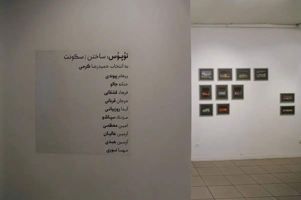 نمایشگاه گروهی