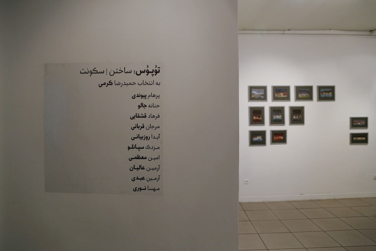 نمایشگاه گروهی