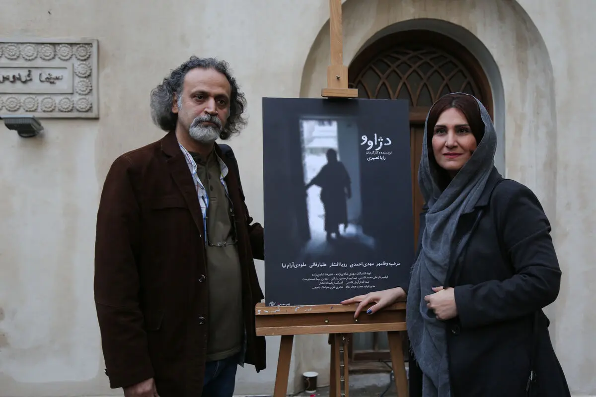 اکران خصوصی فیلم 