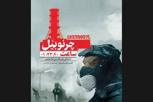 “Chernobyl 01:23:40” appears in Iranian bookstores