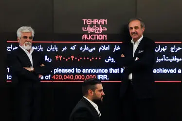 حراج تهران