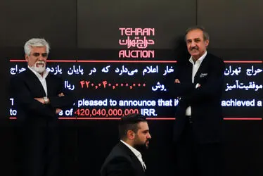 حراج تهران