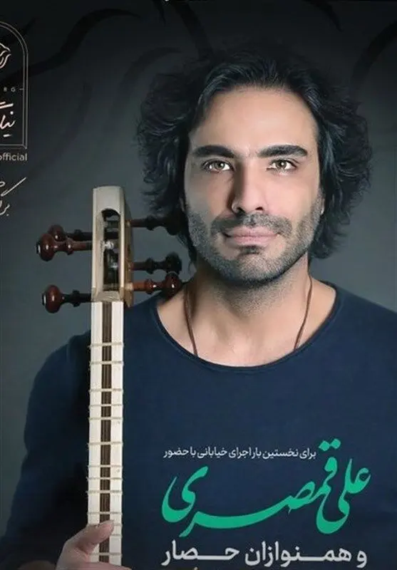 علی قمصری و اجرای خیابانی موسیقی در کاشمر / تار در جشن انار