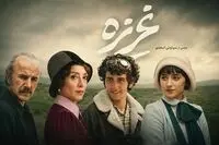 تیزر فیلم غریزه امین حیایی و ساینا روحانی / داستان فیلم غریزه چیست؟