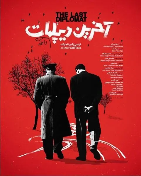 Doc on former diplomat Ardeshir Zahedi under Shah premieres