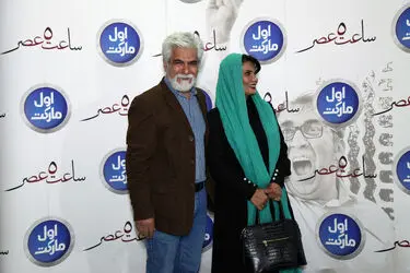 اکران خصوصی فیلم "ساعت ۵ عصر" مهران مدیری